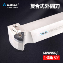 Right angle 50 degrees CNC knife bar degree peach-shaped round turning tool MWWNR L2020K08 2525M08 horizontal loading knife