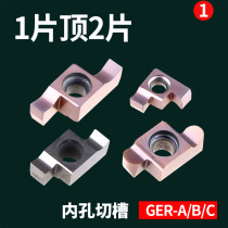Walok GER200-010A B C D inner hole cutting knife stainless steel inner groove knife small hole cutting tool