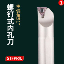 CNC tool bar 90 degree inner hole knife S08K10K12M14N16Q20R-STFPR09 1103 lathe tool lever