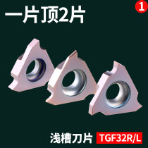 CNC vertical mount shallow groove blade TGF32R050 075 100 vertical mount circlip slot inner groove blade shallow groove knife