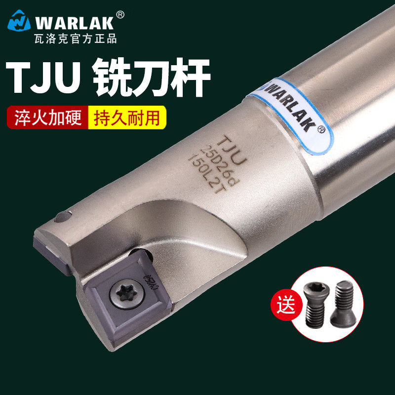 Wallock TJU numerical control knife lever C16 anti-seismic 20CNC machining centre 25 alloy CPMT drill insert milling cutter bar 32