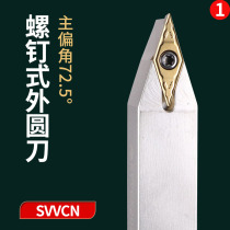 CNC lathe tool turning tool tool Rod screw type outer round knife SVVCN1212-2020H11 16 blade VC