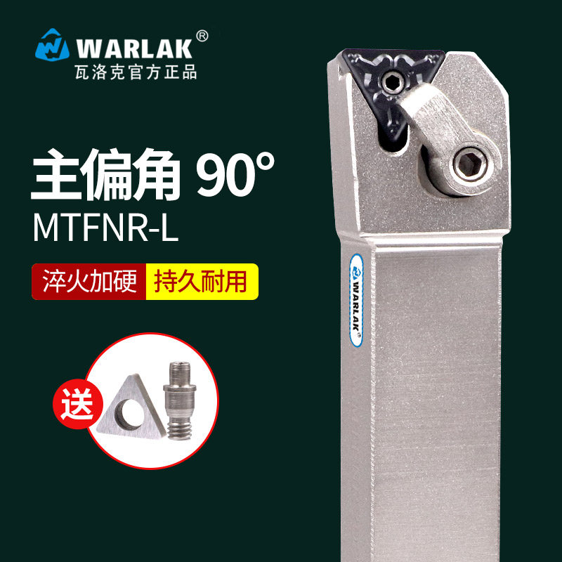 Warlock CNC lathe tool MTFNR2020K16 positive and negative tool bar 90 degrees MTFNR2525M16 end car