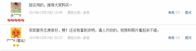 Coques pour soutien-gorge - Ref 817647 Image 4