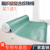 Composite decoration floor protective film woven fabric Pearl cotton home decoration tile disposable wood floor floor tile film