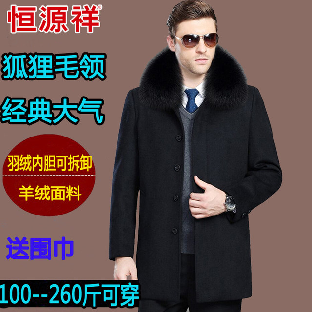 Hengyuanxiang ອາຍຸກາງແລະຜູ້ສູງອາຍຸ cashmere woolen woolen coat ຜູ້ຊາຍຄວາມຍາວກາງຫົວເຂົ່າລົງ lining fox fur collar coat