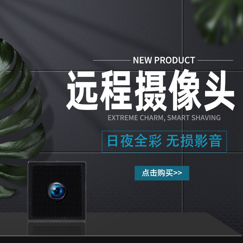 Wireless WiFi camera AP directly connected to the phone remote monitoring home shimmer full color picture clear sound quality