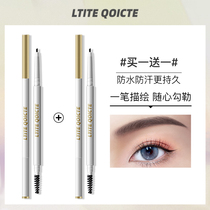 Eyebrow pencil Li Jiaqi recommended women waterproof long-lasting non-bleaching ultra-fine head very fine beginner root root clear