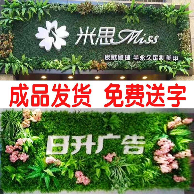 Door Head Trim Plant Wall Shop Sign Flower Wall Simulation Lawn Background Wall Vertical Greening Wall Hanging Wall Decoration Flowers