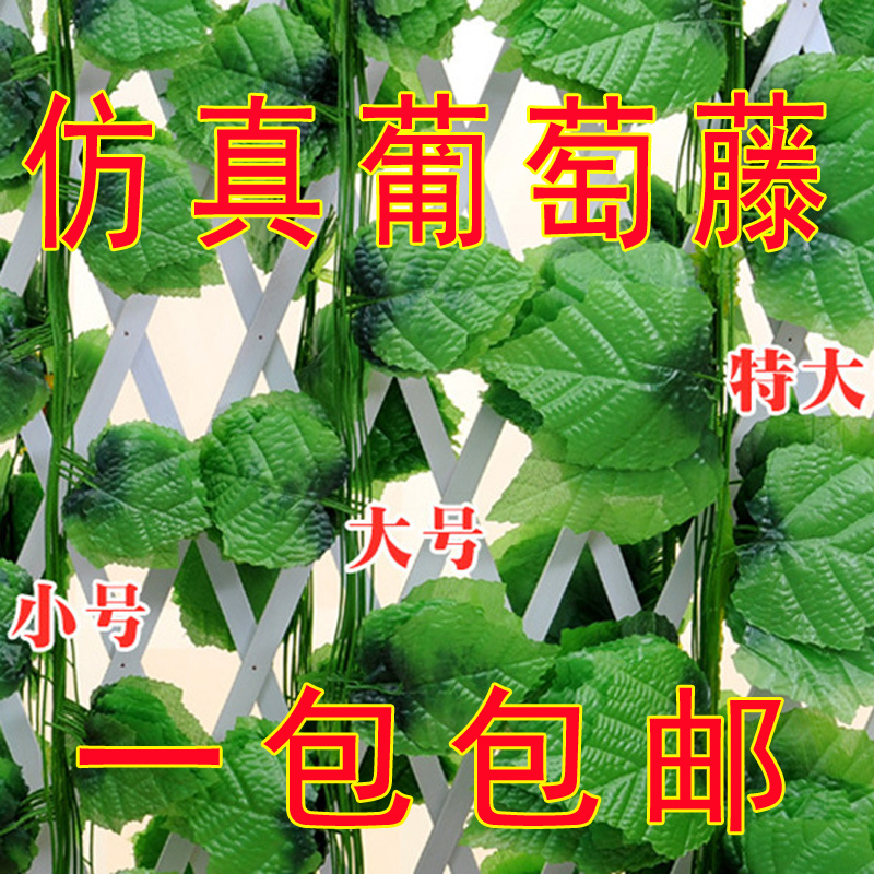 Plastic leaf simulation vine blossom leaf leaf plant suspension ceiling decoration of vine plastic flower