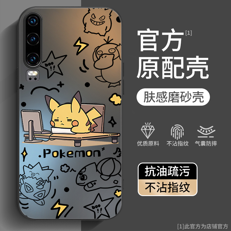 Suitable for Huawei P30 Phone Case, Honor P30 Pro New Model, P39 Full Coverage Huawei Anti-Drop P3O Curved Screen Special Case, Huawei P30 Curved Screen Protective Cover, Pr0 for Men and Women Suitable for Huawei P30 Phone Case, Honor P30 Pro New Model, P39 Full Coverage Huawei Anti-Drop P3O Curved Screen Special Case, Huawei P30 Curved Screen Protective Cover, Pr0 for Men and Women