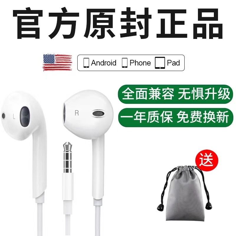 Original fitting in-ear wired headphones suitable for iPhone6 6s 6splus 5 5C 5S 5SE Apple round head bore ipad2 3mini tablet A