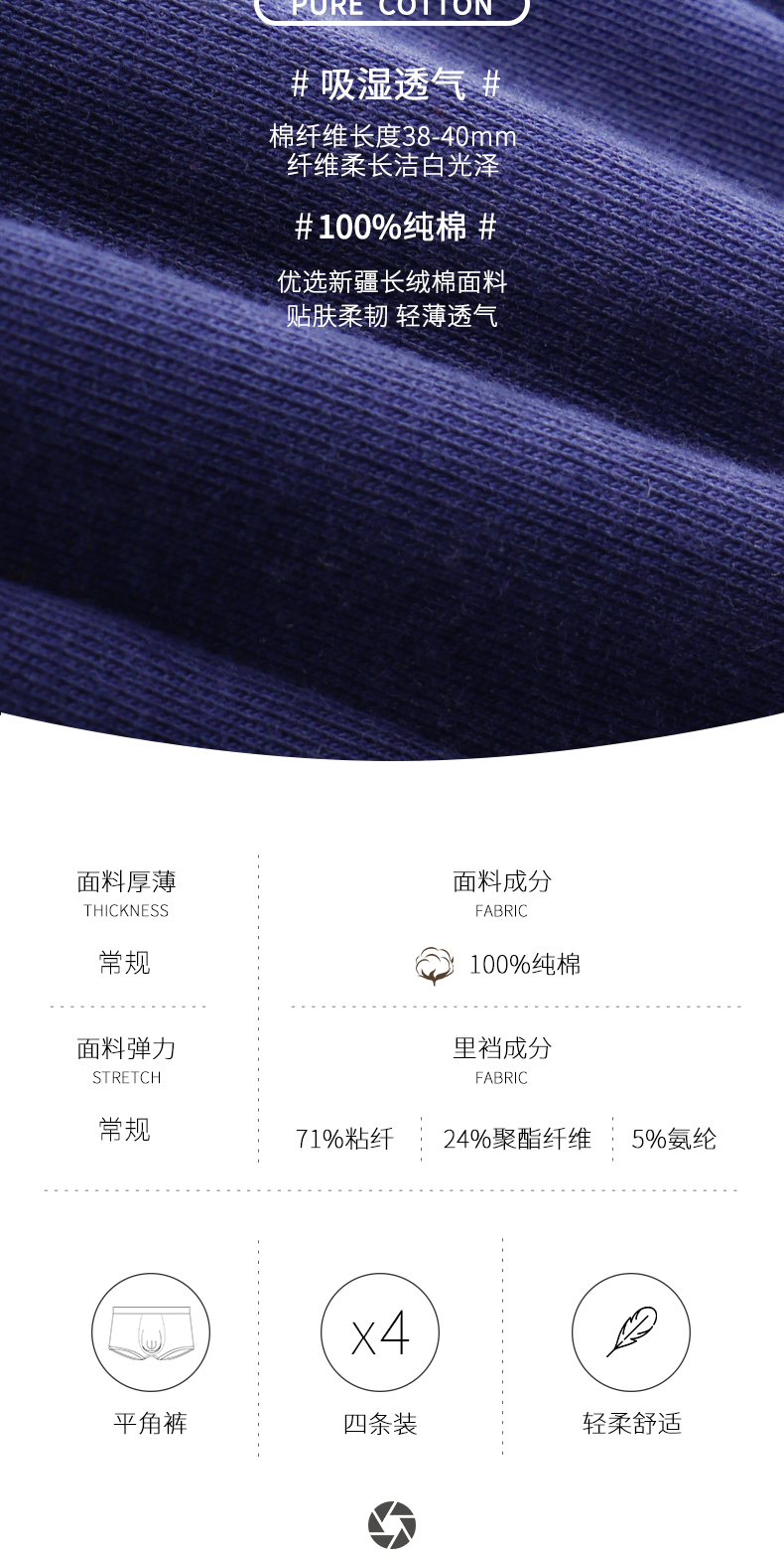 七匹狼  莫代尔棉男士内裤4条 图4