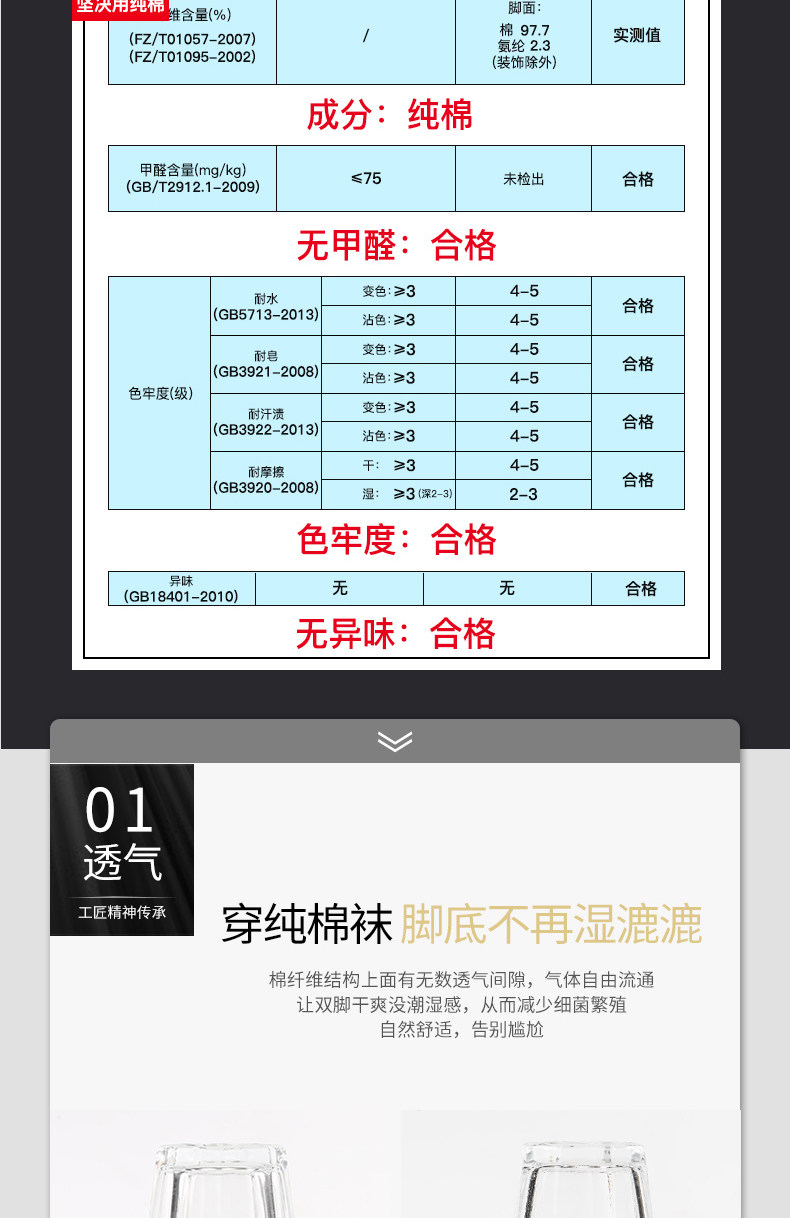 七匹狼 100%新疆长绒棉 抗菌中筒袜 6双 图10