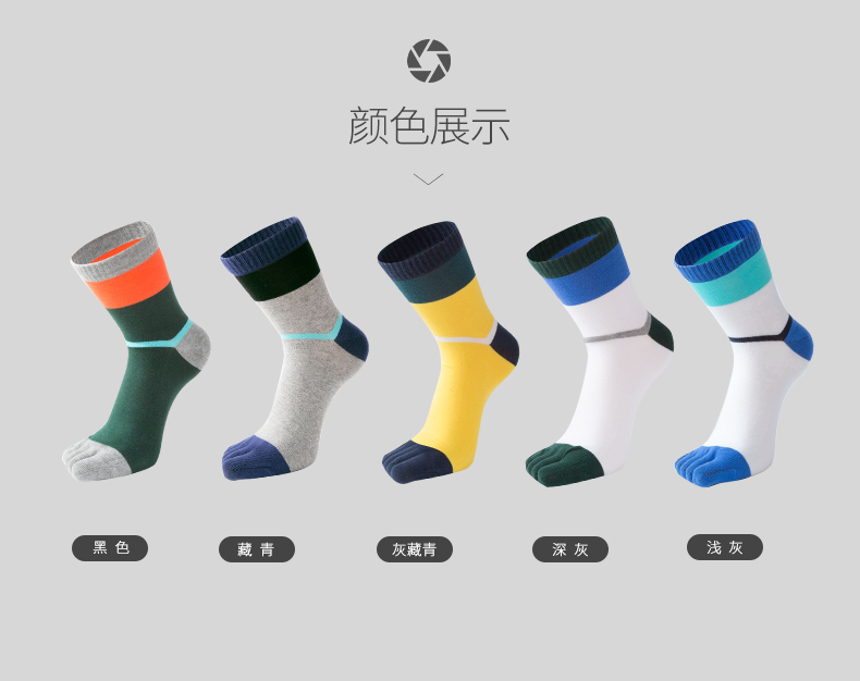 七匹狼 精梳棉 五指男袜 图8