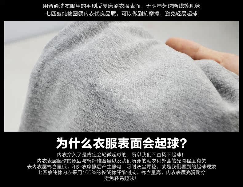 Sous-vêtement chaud jeunesse SEPTWOLVES simple en coton - Ref 758770 Image 23