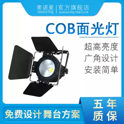 COB face Light Live stage led face Light Light Light Light light red light indoor wedding conference room auditorium banquet hall lighting equipment stage light equipment full set KTV bar flashing