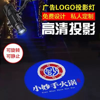 logo projection lamp spotlight led outdoor ground pattern lamp pattern rotary lamp LOGO advertising projection lamp