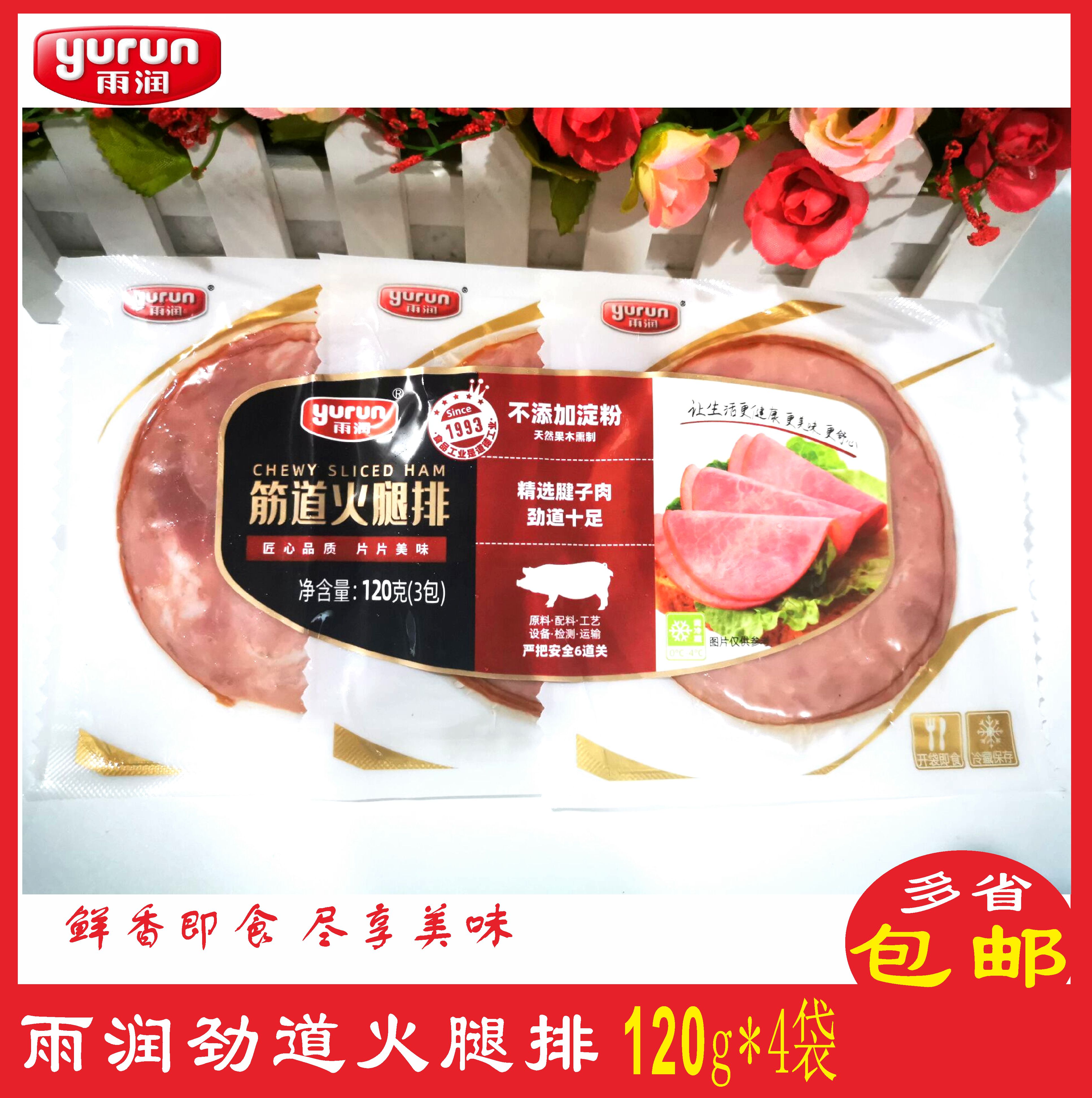 Rain and Runway ham ribs 120g * 3 sacks of breakfast sandwich ham sliced Copenhagen ready-to-eat ham