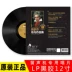 Âm nhạc cổ điển chính hãng Beethoven Bộ sưu tập đặc biệt LP Vinyl Record Gramophone Đĩa 12 inch chuyên dụng Bàn xoay - Máy hát