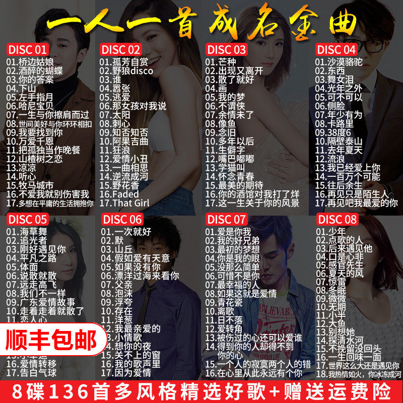Genuine one person one famous song CD CD Chinese pop music Jay Chou songs Car CD disc
