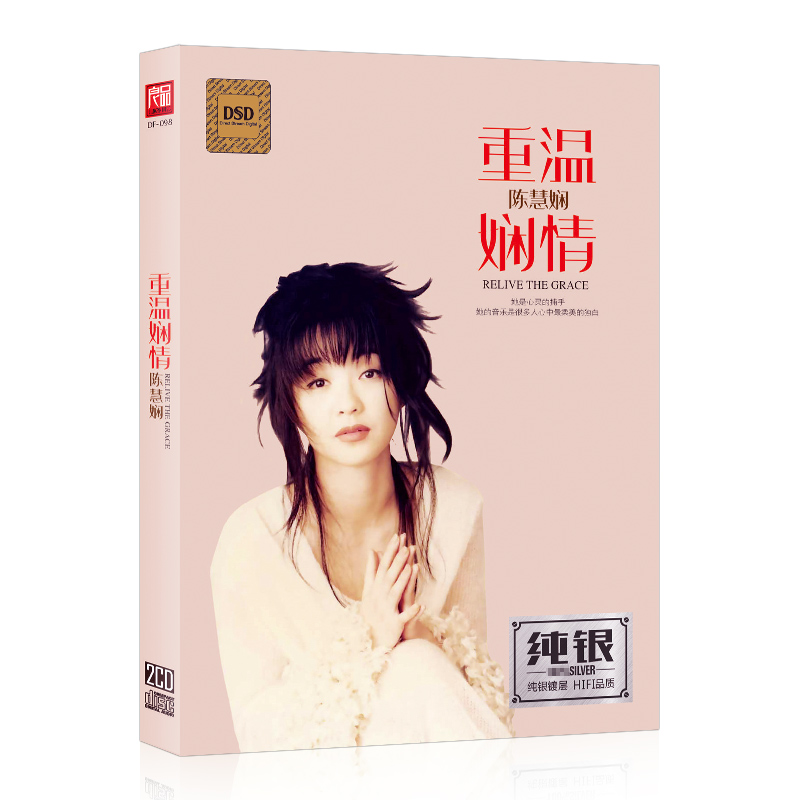 Genuine Chen Hui Skillful Cd Album Selection Classic Song Nostalgia Music Black Gel Record Car Load CD CD Disc disc