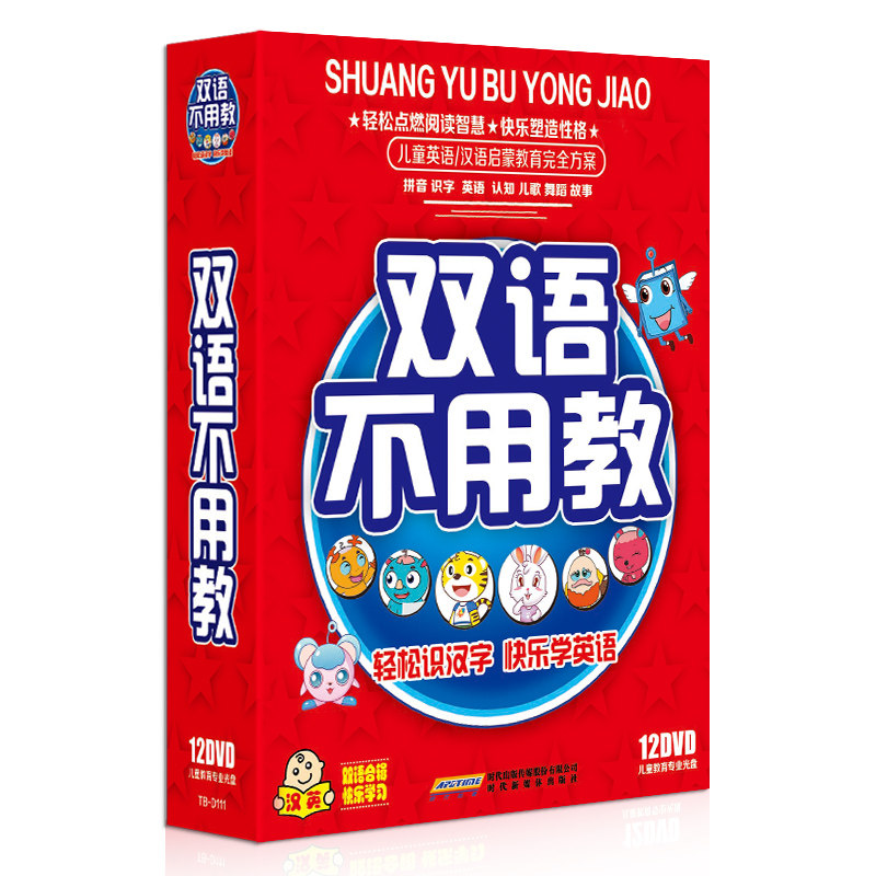 authentic bilingual non teaching dvd full set of discs children's early education dvd children's songs literacy english enlightenment disc