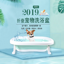 DM Pet spa Folding Bath Bath Bath Dog Bath Cat Pool Small Dog Koji Fadou Medicine Bath