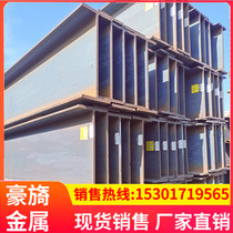 The national standard H-BEAM products beam profile 200*100mm 250*250mm 400*200mm 400*400mm 414*405