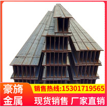 H-BEAM products 600*200mm 596*199mm 594*199mm 594*302mm 588*300mm 582*300 Q235B