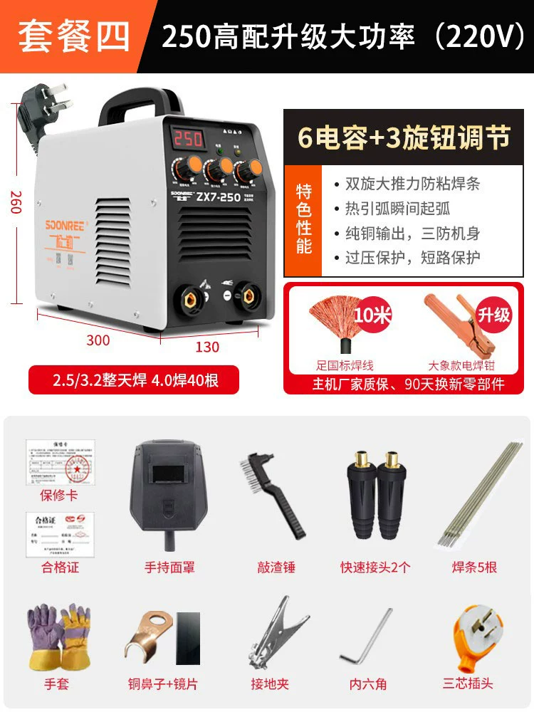 Songle 250 315 hộ gia đình 220v 380v hai mục đích hoàn toàn tự động điện áp kép nhỏ cầm tay bằng đồng máy hàn tig hồng ký Máy hàn tig