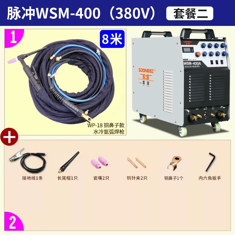 Songle WS-400AS biến tần DC công nghiệp thép không gỉ máy hàn hồ quang argon hai mục đích 220V/380V máy hàn tig jasic 250s Máy hàn tig