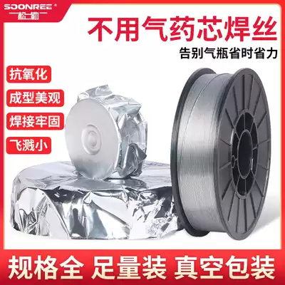 Songle carbon dioxide gas protective welding wire Solid airless self-protecting flux core second protective welding wire aluminum magnesium 0 8 1 02