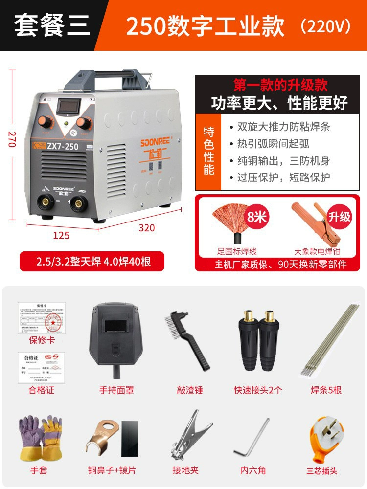 Songle 250 315 hộ gia đình 220v 380v hai mục đích hoàn toàn tự động điện áp kép nhỏ cầm tay bằng đồng máy hàn tig hồng ký Máy hàn tig