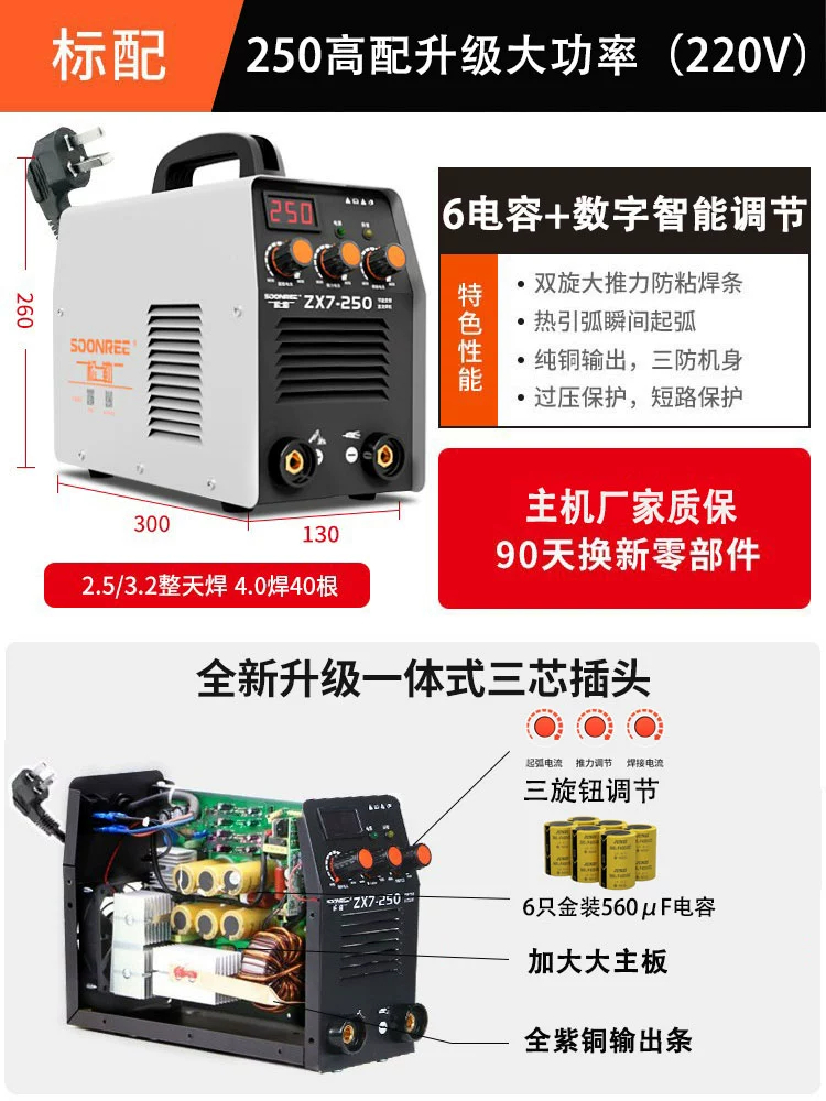 Songle 250 315 hộ gia đình 220v 380v hai mục đích hoàn toàn tự động điện áp kép nhỏ cầm tay bằng đồng máy hàn tig hồng ký Máy hàn tig