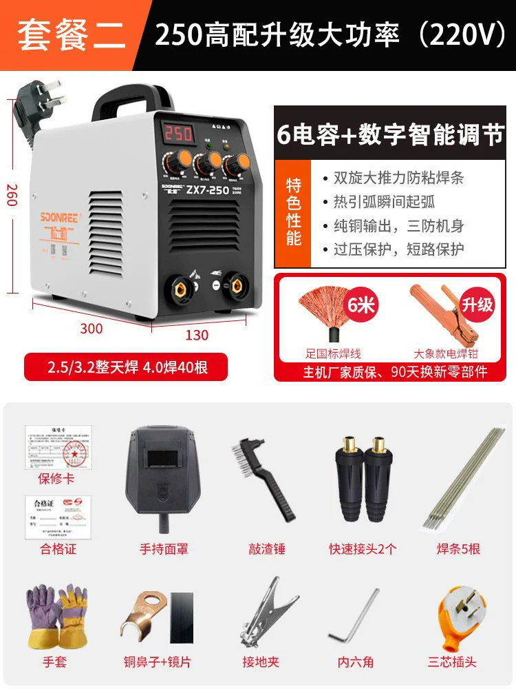 Songle 250 315 hộ gia đình 220v 380v hai mục đích hoàn toàn tự động điện áp kép nhỏ cầm tay bằng đồng máy hàn tig hồng ký Máy hàn tig