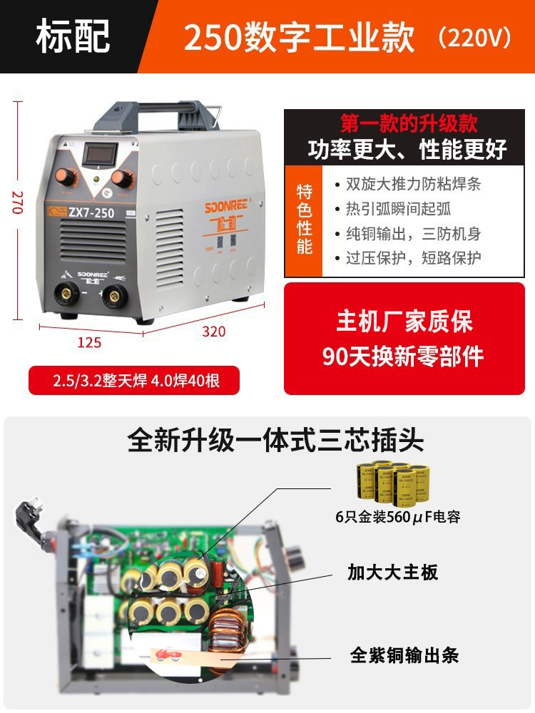 Songle 250 315 hộ gia đình 220v 380v hai mục đích hoàn toàn tự động điện áp kép nhỏ cầm tay bằng đồng máy hàn tig hồng ký Máy hàn tig