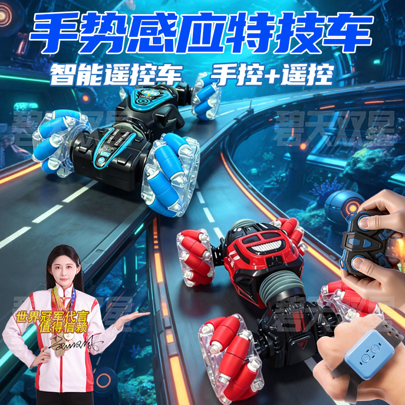 Bitian Double Star Children's Remote Control Car Children's Day Birthday Gift Gesture Sensing Transforming Stunt Car Toy for Ages 6 to 8 Bitian Double Star Children's Remote Control Car Children's Day Birthday Gift Gesture Sensing Transforming Stunt Car Toy for Ages 6 to 8