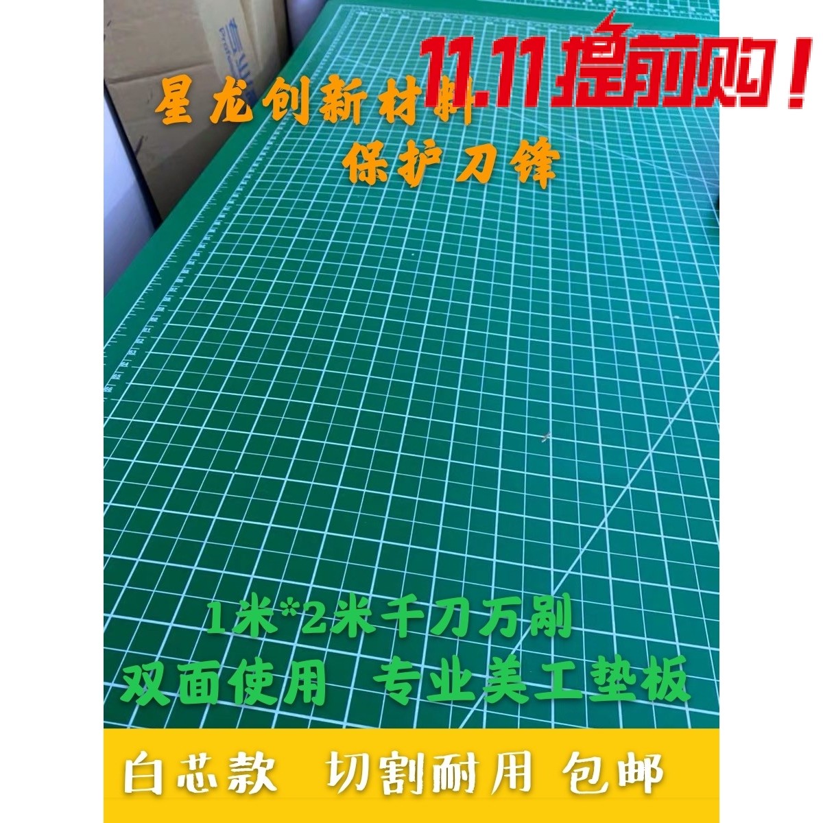 Special offer Xinglong brand 1*2M super large glossy cutting board carving board medium knife board art knife backing board cutting paper backing board