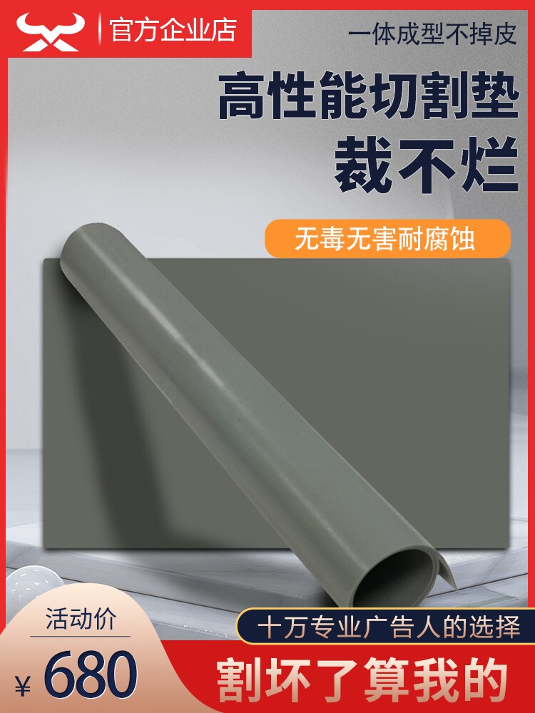 New Material Cutting Pad Durable Advertising Cutting Board Thousands of Knives Cut Backing Board Paper Cutting Knife Anti-cutting Pad Support Customization