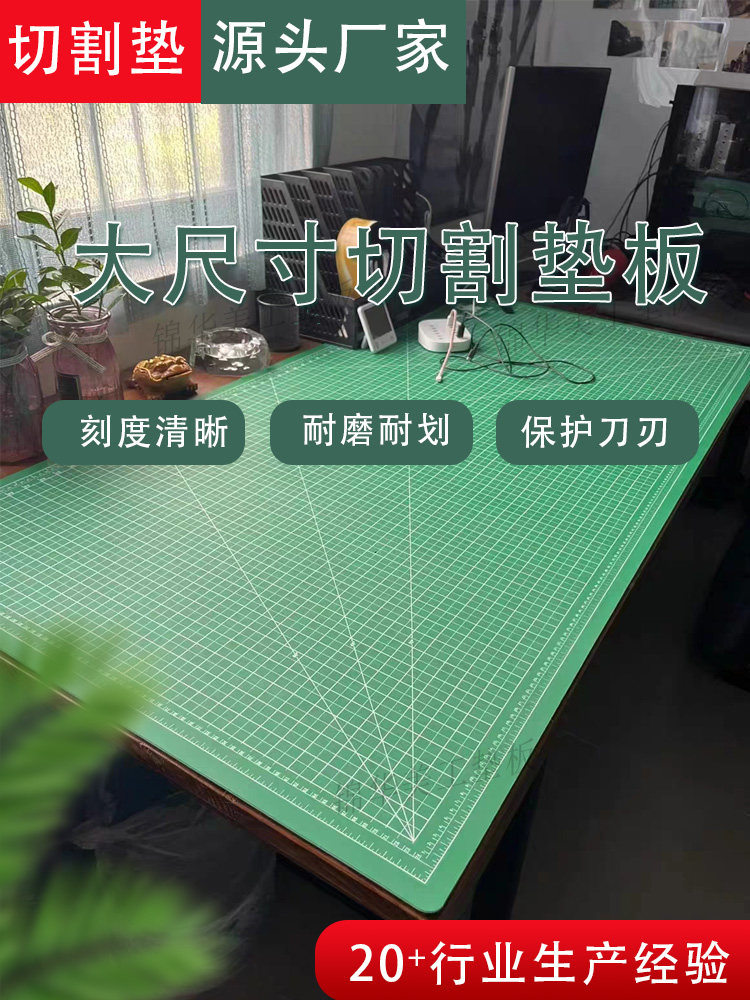 大型A0カッティングマット、手持ちカッティングボード、厚手カッティングマット、2m、1.2m、1.8mユーティリティマット（広告）
