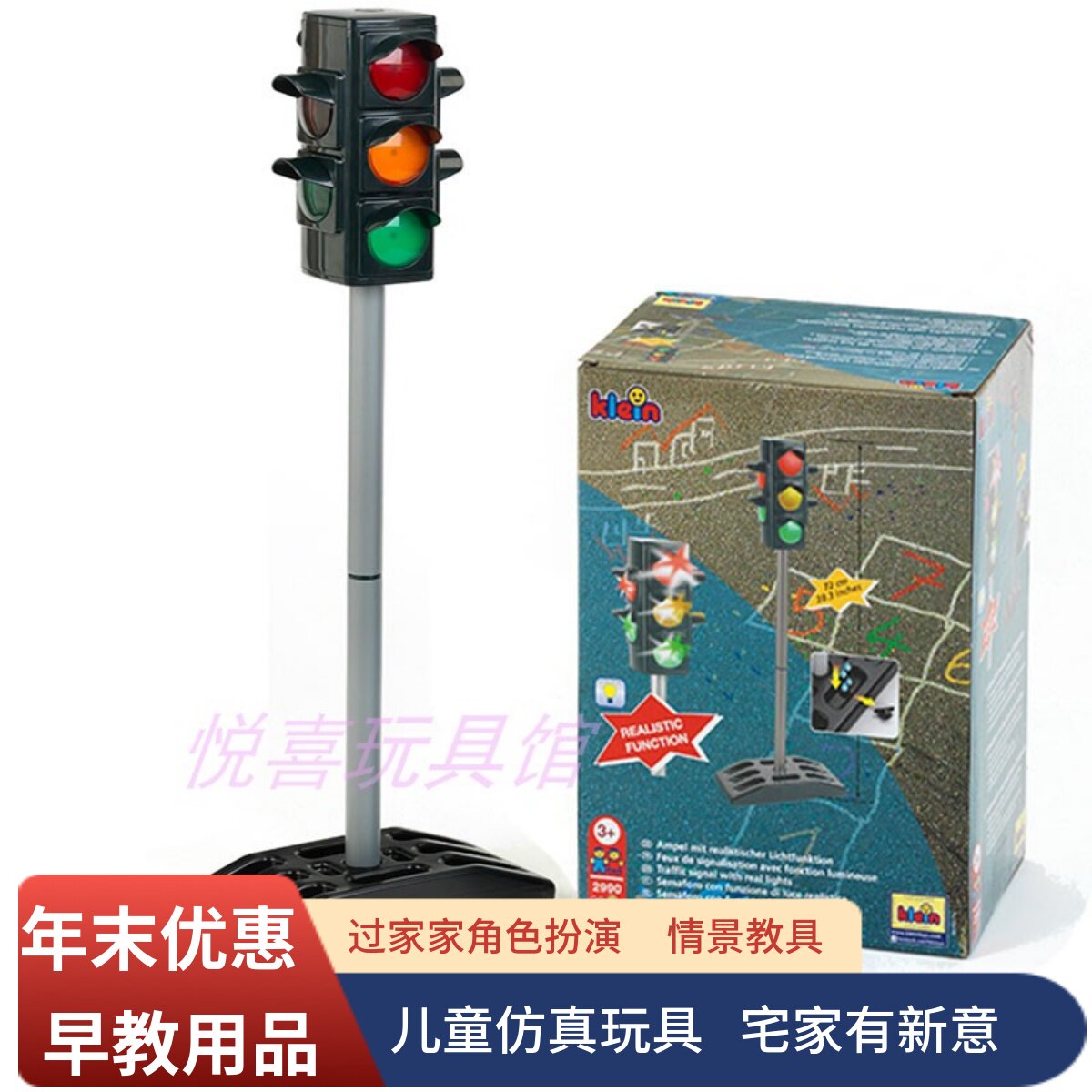 Klein, Germany, teaches simulation of traffic lights 3 year old child role playing scene to know family toys
