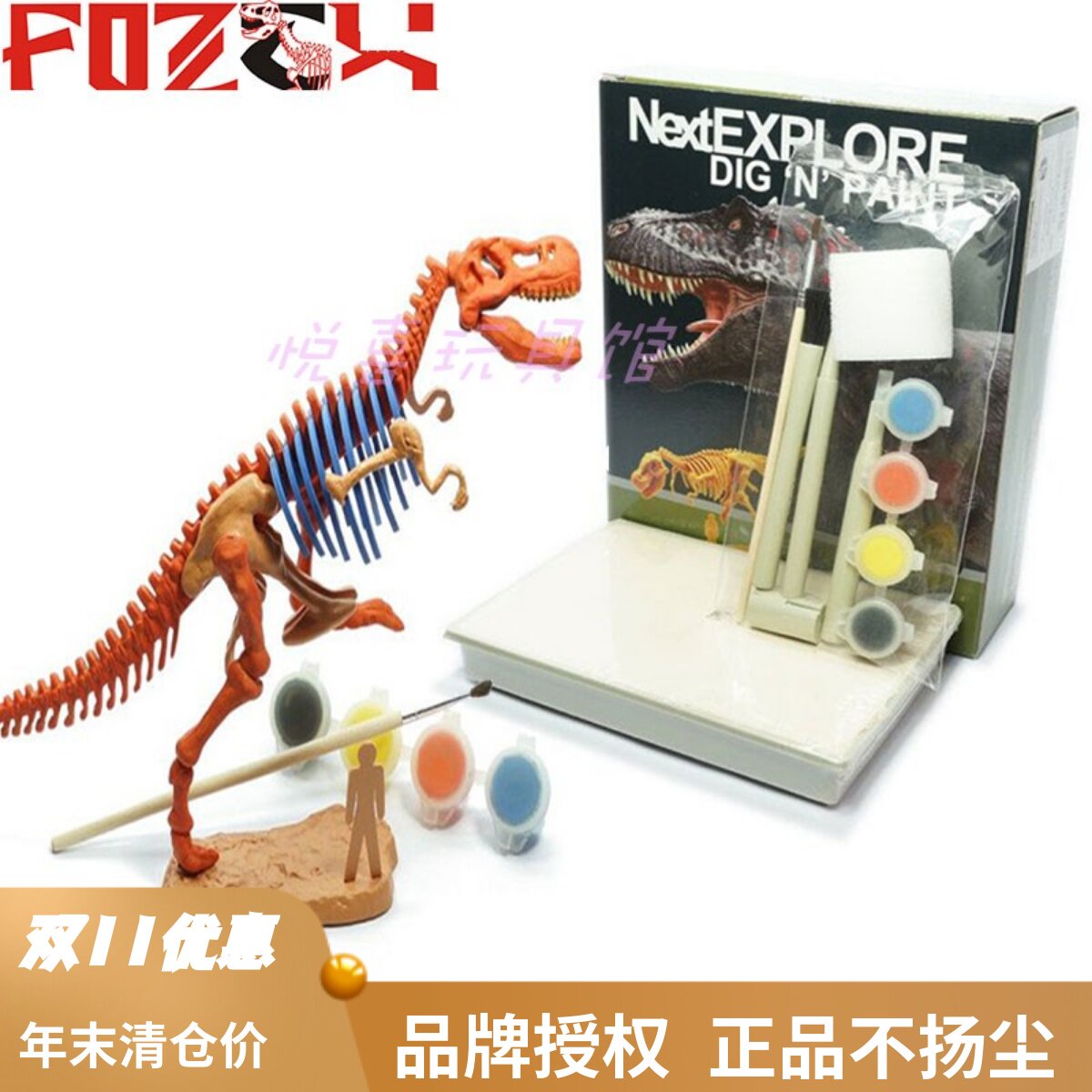 Thailand digitup children's handmade DIY archaeological overlord dinosaur FOZEX excavation can be painted color skeleton model