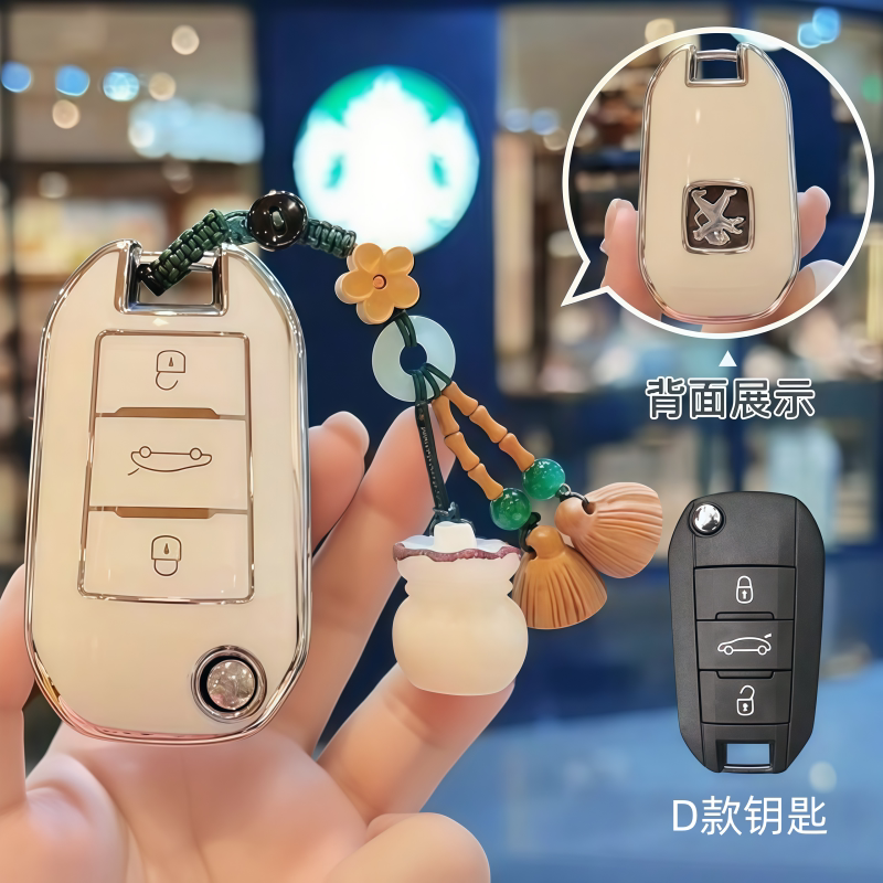Suitable for Dongfeng Peugeot 408 Key Cover 301 308S Car 3008 Shell 2008 Logo 508 Case 4008 Buckle Suitable for Dongfeng Peugeot 408 Key Cover 301 308S Car 3008 Shell 2008 Logo 508 Case 4008 Buckle