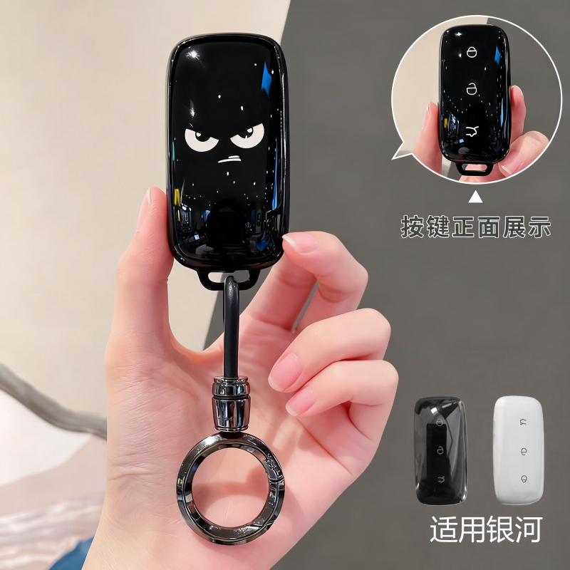 Suitable for Geely Galaxy L7 Xingyao 8 Key Case A7 Galaxy L6 Galaxy E8M9 Car New Max Starship Key Cover Case