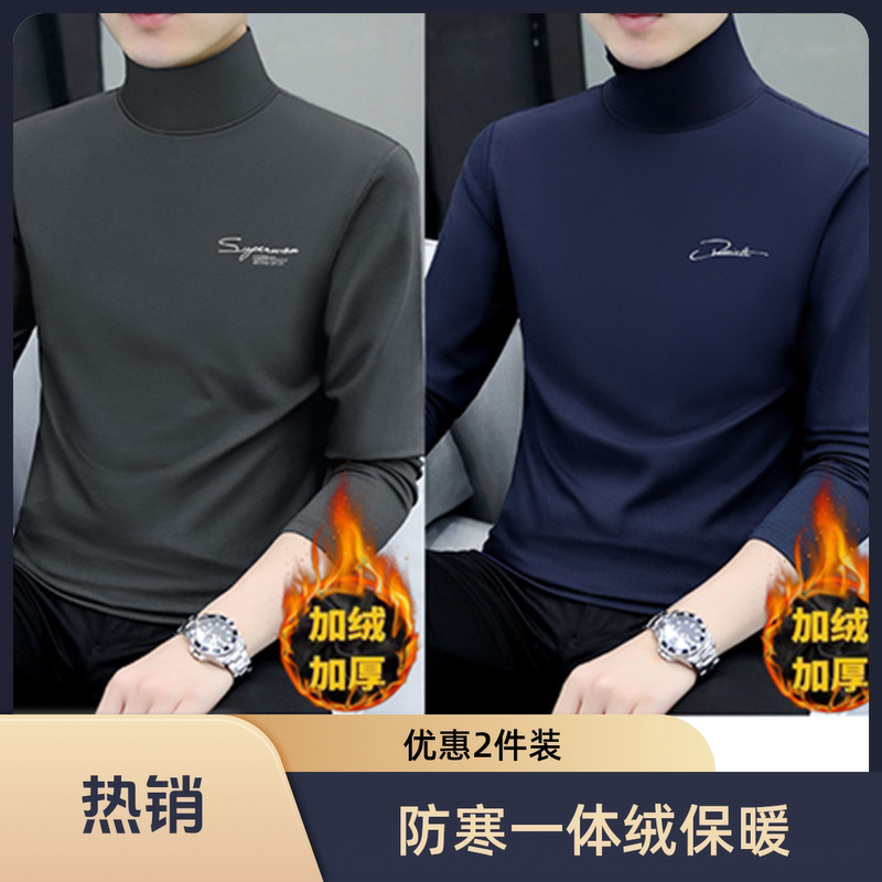 High-Neck Ultra-Thick Fleece-Lined Thermal Underwear for Men, Windproof Cotton, Lightweight, Heat-Generating, Slim-Fit Top, Solid Color Autumn Shirt