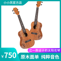 Tom Sunflower Mahogany Single Board Ukulele 23 Little Guitar Ukulele 26