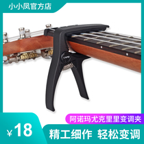 Anoma AROMA AC-20U Ukriri guitar tuning clip transfer clip