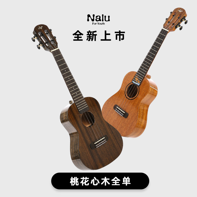 NALU Full Veneer Jukri Rieri Beginners Full Veneer Small Guitar Adult Student Children 23 inch Ukrili
