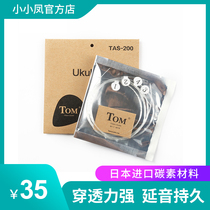 TOM string ukulele string polymer transparent string ukulele string 21 23 26 inch Universal